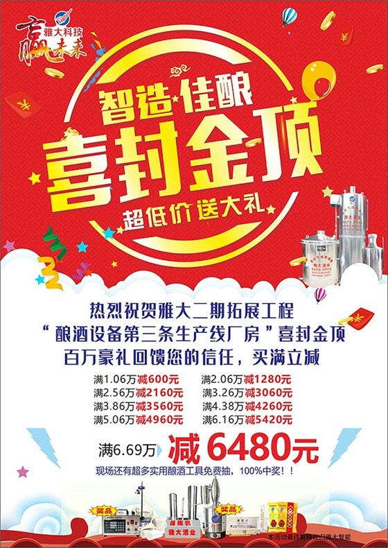 10月活動海報(bào) 750