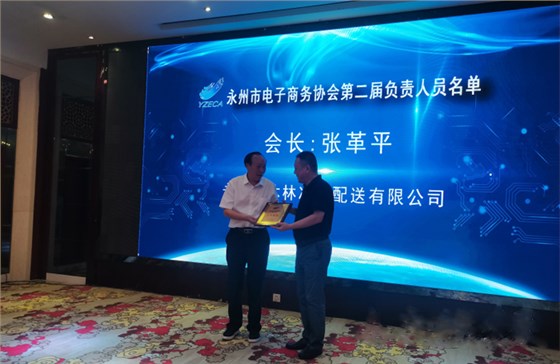 市人大常委會(huì)副主任袁火林為新一任會(huì)長張革平授牌