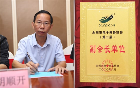 雅大董事長胡順開代表公司接受副會(huì)長單位授牌