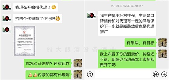 做散裝酒代理5年，是什么讓他決定用新式釀酒設(shè)備做純糧酒