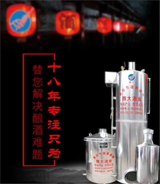 白酒釀酒設備