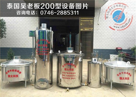泰國(guó)吳老板200斤釀酒設(shè)備+蒸飯鍋