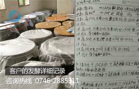 「燒酒設(shè)備」7點(diǎn)解決釀酒新手發(fā)酵管理大問題 做好發(fā)酵記錄是關(guān)鍵