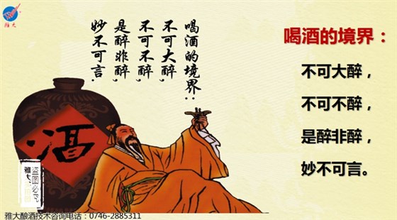 喝酒的境界——不可大醉，不可不醉，是醉非醉，妙不可言