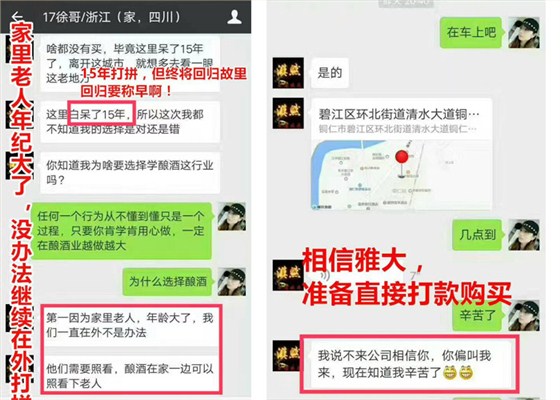 【釀酒設備廠家】考察雅大燒酒設備客戶
