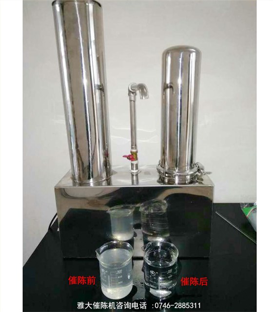 雅大白酒催陳設(shè)備——改善酒質(zhì)