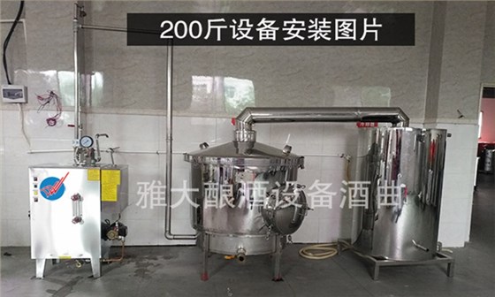 200斤電加熱側(cè)開口燒酒設備