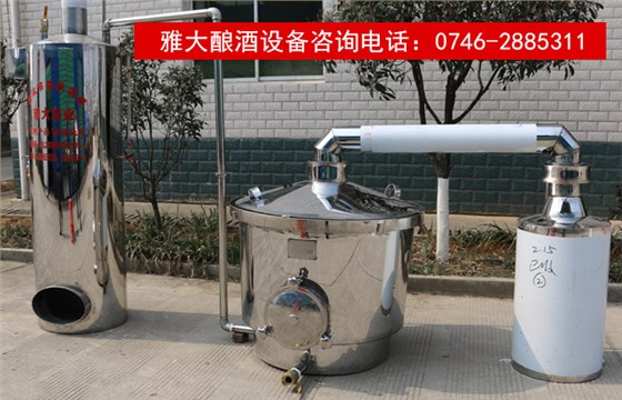 釀酒新人常見30問——何時用燒酒設備蒸酒