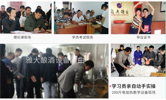 「烤酒設備」聽說，從新人到資深釀酒師只需要30天