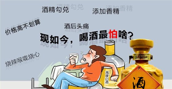 熟料釀酒設(shè)備做的酒賣(mài)不動(dòng) 酒友卻買(mǎi)不到真正的純糧酒 好尷尬！