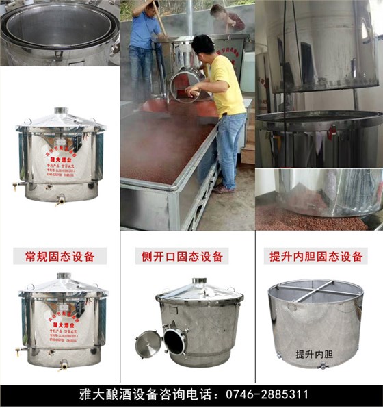 4-從傳統(tǒng)釀酒設(shè)備到釀酒新設(shè)備，都經(jīng)歷了哪些變革？4