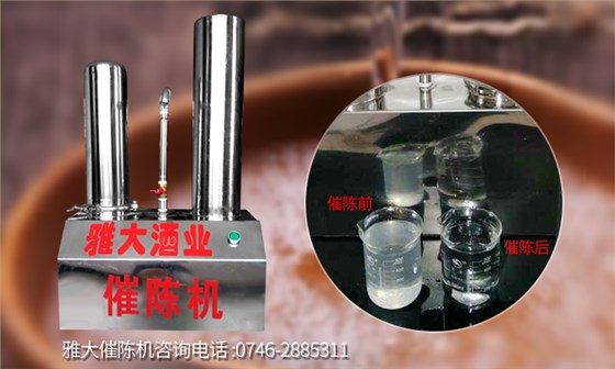 雅大釀酒設(shè)備白酒窖藏答疑——7點(diǎn)答解決白酒窖藏大問題！ 2