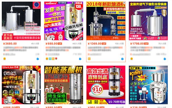 8.2 燕 一套燒酒設(shè)備多少錢，看2018燒酒設(shè)備價格走勢3