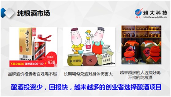 沒一技之長學(xué)什么好創(chuàng)業(yè)用糧食釀酒設(shè)備做酒前景好嗎？02