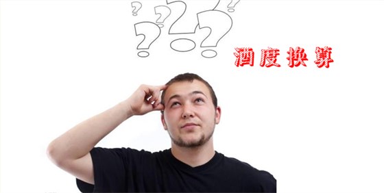 用電加熱釀酒設(shè)備接酒時(shí)，掌握這3點(diǎn)白酒度數(shù)任您掌控！-01