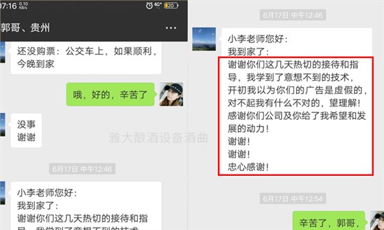 用糧食釀酒設備烤酒后的酒糟養(yǎng)豬，幫郭光林節(jié)約成本30%！-03