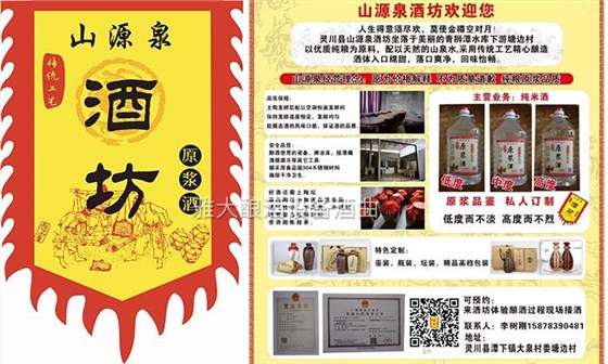 李樹(shù)剛用糧食釀酒設(shè)備做酒，成功辦理食品小作坊登記證的奧秘-03