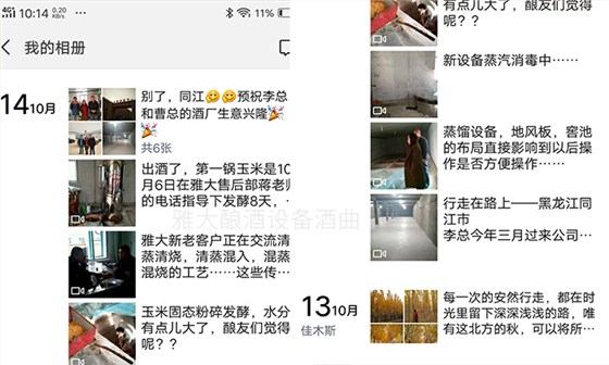 用大型釀酒設備創(chuàng)業(yè)1年，申泉酒業(yè)成功拿到酒類食品生產(chǎn)許可證-09