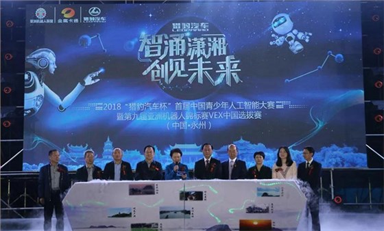 22-“永州新名片”走向世界！雅大有幸受邀參加首屆機(jī)器人大賽！01