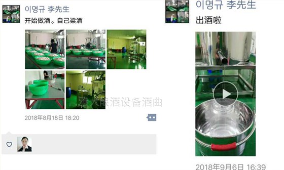 22-韓國李生雅大小型酒廠設(shè)備定居韓國，釀出來的酒火爆韓國華人圈！第一次出酒