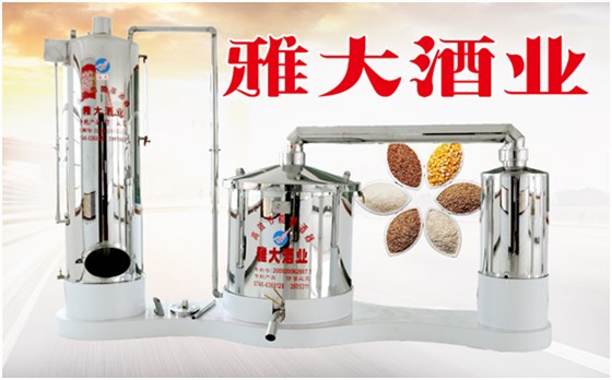 雅大果酒產(chǎn)業(yè)創(chuàng)新發(fā)展座談會(huì)于12月4日在雅大隆重召開！-15