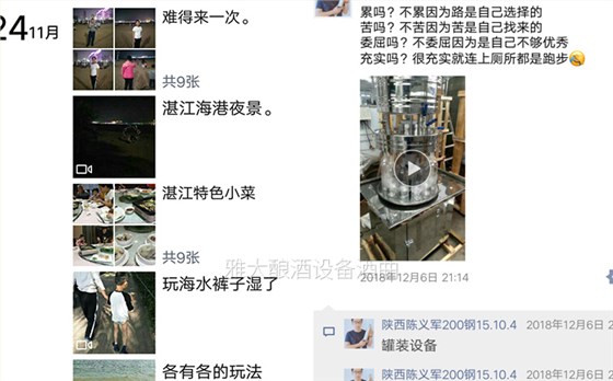 「大型釀酒設(shè)備廠家」通過朋友圈賣純糧酒，發(fā)什么內(nèi)容比較好？-06