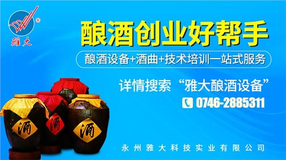 魚兒離不開水，純糧酒離不開釀酒新設備-05