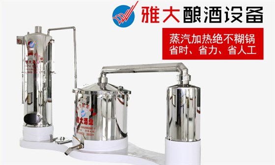 2019用小型酒廠釀酒設(shè)備開酒廠，需要做好哪些準備？-05