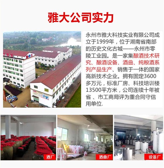 用白酒蒸酒設(shè)備釀酒的前6個(gè)月，“醉”需釀酒技術(shù)指導(dǎo)-05