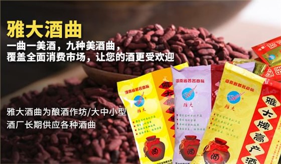 自己用玉米釀酒設備蒸制的玉米酒為什么喝了眼花？該怎么辦？-06