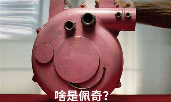 啥是佩奇？2019回家釀酒創(chuàng)業(yè)，全套釀酒設(shè)備要配齊！-01-啥是佩奇