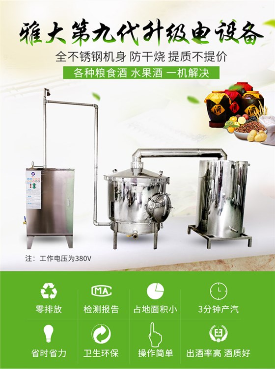 電加熱釀酒設備應該如何維護與保養(yǎng)，您清楚嗎？-01