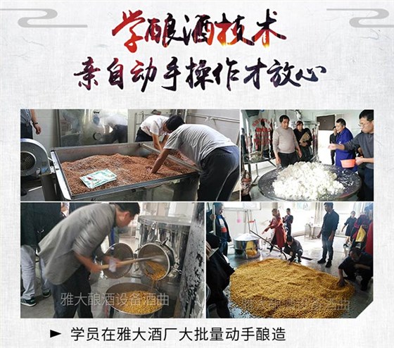 學釀酒技術回家開酒坊，不希望你“太聰明”，只希望……-04學員在雅大酒廠親自動手操作