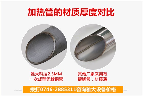 怎樣判斷釀酒設(shè)備價格是否合理，你清楚嗎？-05-加熱管材質(zhì)對比2