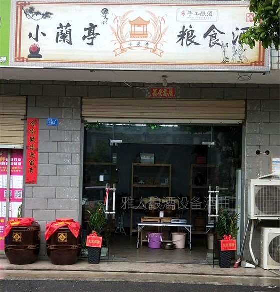 15-高空車租賃走下坡路，引進蒸汽釀酒設(shè)備，接手父親酒坊釀造新人生02