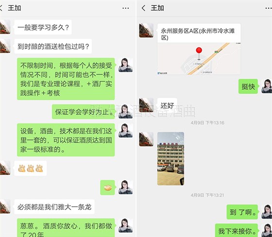 15-高空車租賃走下坡路，引進蒸汽釀酒設(shè)備，接手父親酒坊釀造新人生4