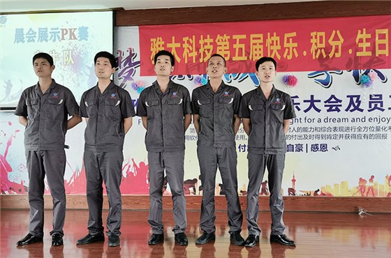 團隊晨會PK賽展示