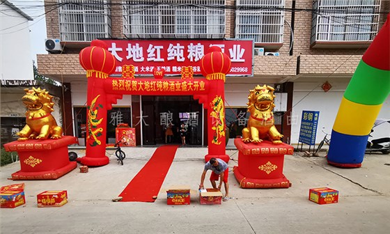 9.1-大地紅純糧酒業(yè)開(kāi)業(yè)當(dāng)天，用釀酒設(shè)備白酒做的酒都被銷(xiāo)售一空-酒坊開(kāi)業(yè)1