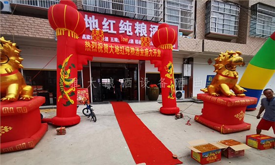 9.1-大地紅純糧酒業(yè)開(kāi)業(yè)當(dāng)天，用釀酒設(shè)備白酒做的酒都被銷(xiāo)售一空-改造后的房子