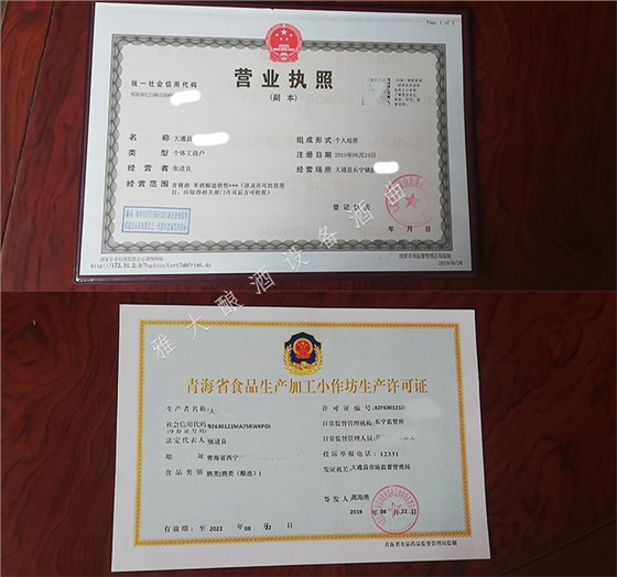 10.4張總用釀酒蒸餾設(shè)備釀造企業(yè)專屬招待酒，卻意外成就大事業(yè)4