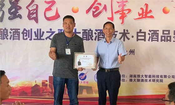 11.8山東類總：在家用小型燒酒設備做酒1年，不如來雅大學習3天6