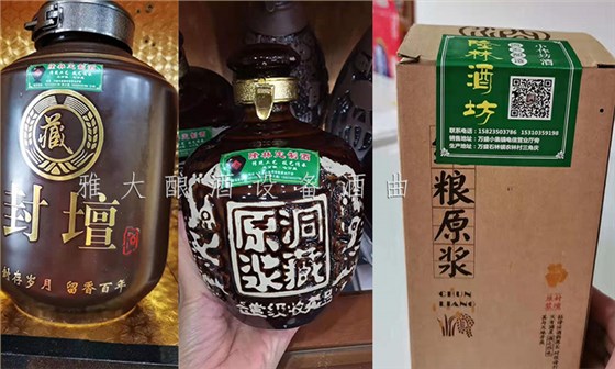 特色瓶裝酒銷售開(kāi)拓高端市場(chǎng)