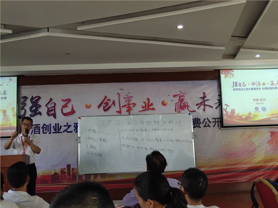 釀酒技術(shù)交流會(huì) 1