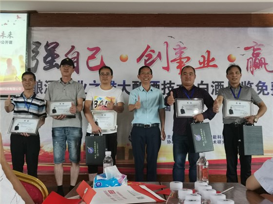 釀酒技術(shù)交流會(huì) 12