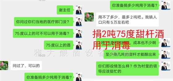 抗擊疫情，雅大釀酒設(shè)備廠家的學(xué)員們?cè)谛袆?dòng)