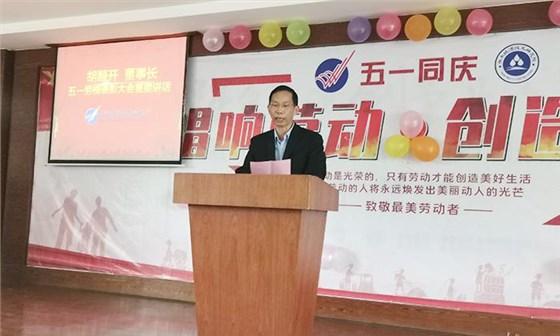 唱響勞動，創(chuàng)造幸福 雅大“五一”表彰大會順利舉行 9