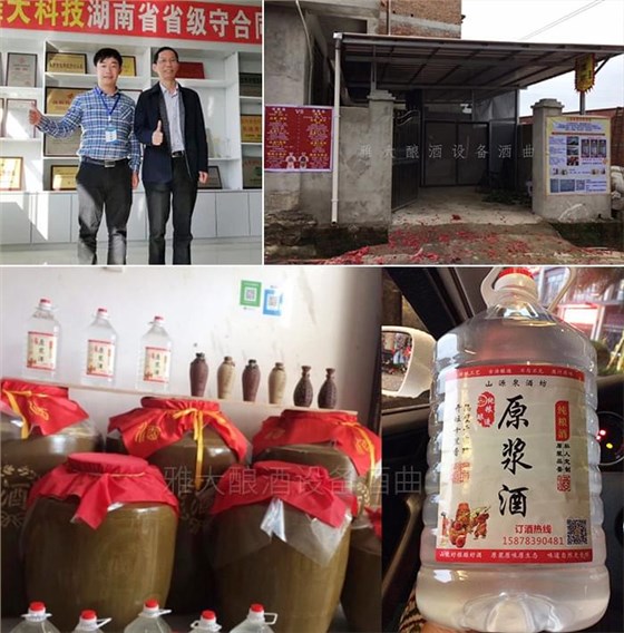 用大型釀酒設(shè)備蒸不出來高度酒，可把我急壞了！ 9