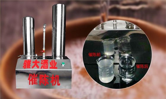 白酒釀造設(shè)備蒸餾的純糧酒灌瓶后，怎樣避免渾濁、沉淀現(xiàn)象？ 3