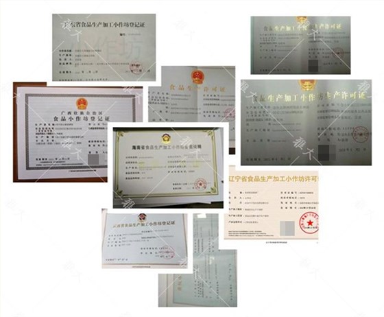 國家允許家庭式酒坊嗎？小型酒廠需要辦理什么手續(xù)？ 4