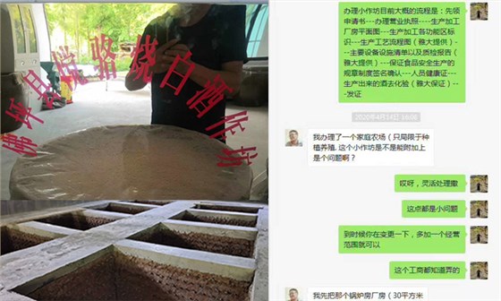 小型白酒設(shè)備釀酒養(yǎng)殖種地，走可持續(xù)發(fā)展道路 2